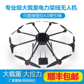 电力架线放线拉线无人机拉线电力放线直拉飞绳大型载重八轴无人机
