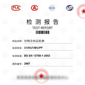 织物及制品-UVA\UVB\UPF测试-百检网