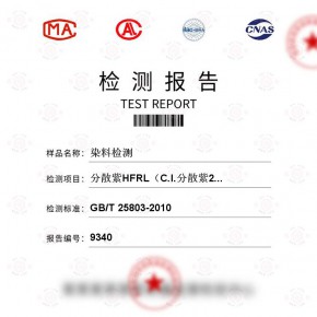 染料-分散紫HFRL（C.I.分散紫26）测试