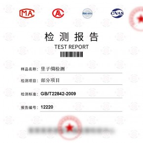 里子绸-部分项目测试-纺织品检测报告-百检网