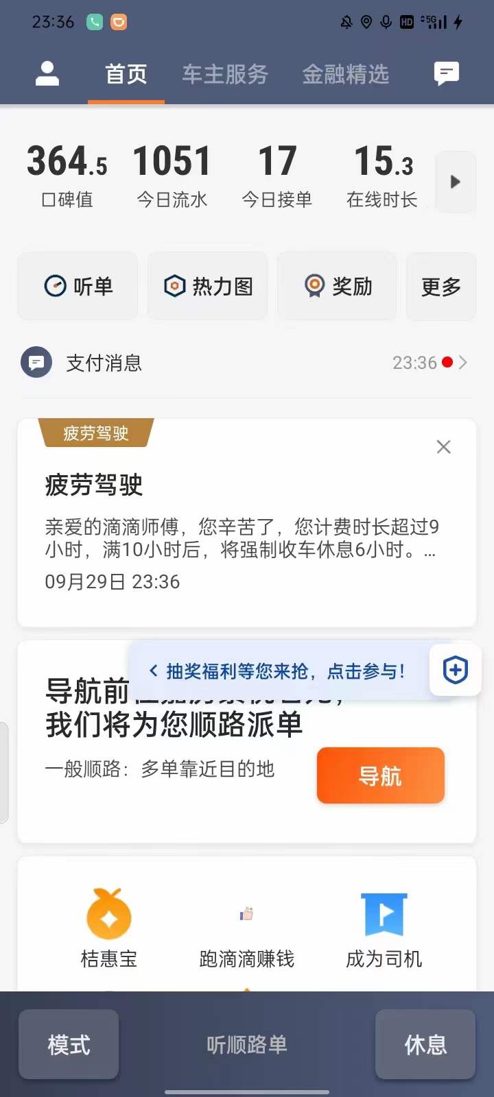 主变量私家车跑网约车合法吗老司机自述