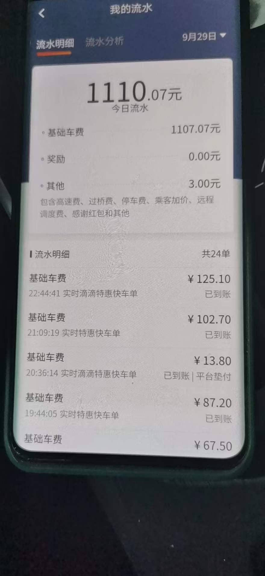 主变量网约车平台哪个好跑行业资讯