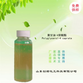 聚甘油-4癸酸酯 无泪配方卸妆原料 工厂直供 CAS 160391-93-5