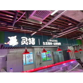 靈豬豬肉配送 江蘇千秋食品 石家莊靈豬