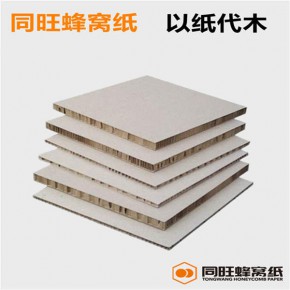 蜂窝纸板制品 大连同旺 延边朝鲜族自治州蜂窝纸板