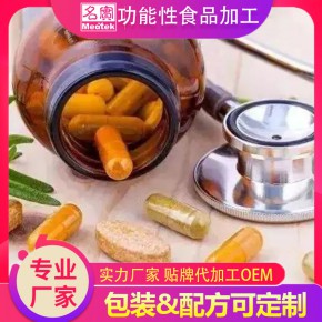 功能性食品免费打样 名实生物医药