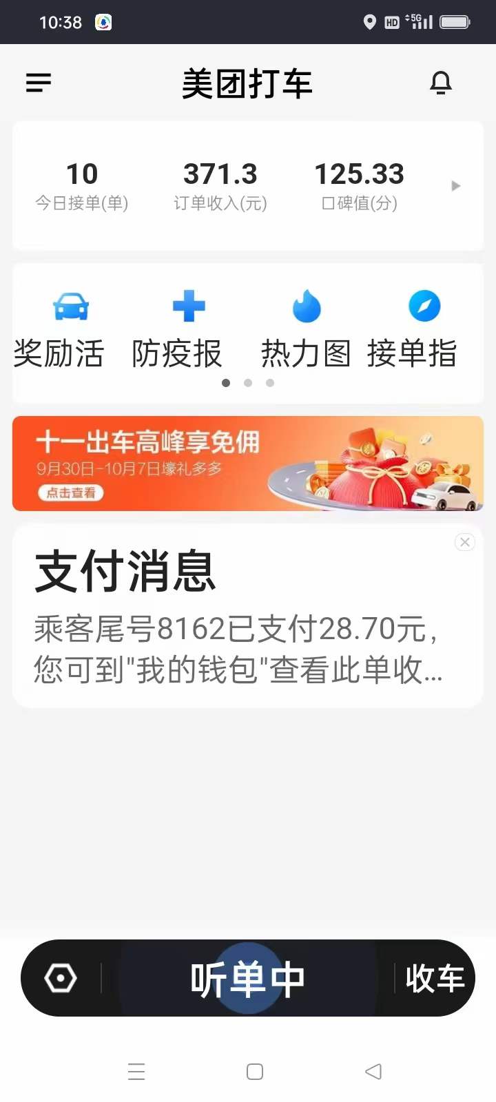 主变量网约车行情怎么样可靠吗安全吗真实反馈