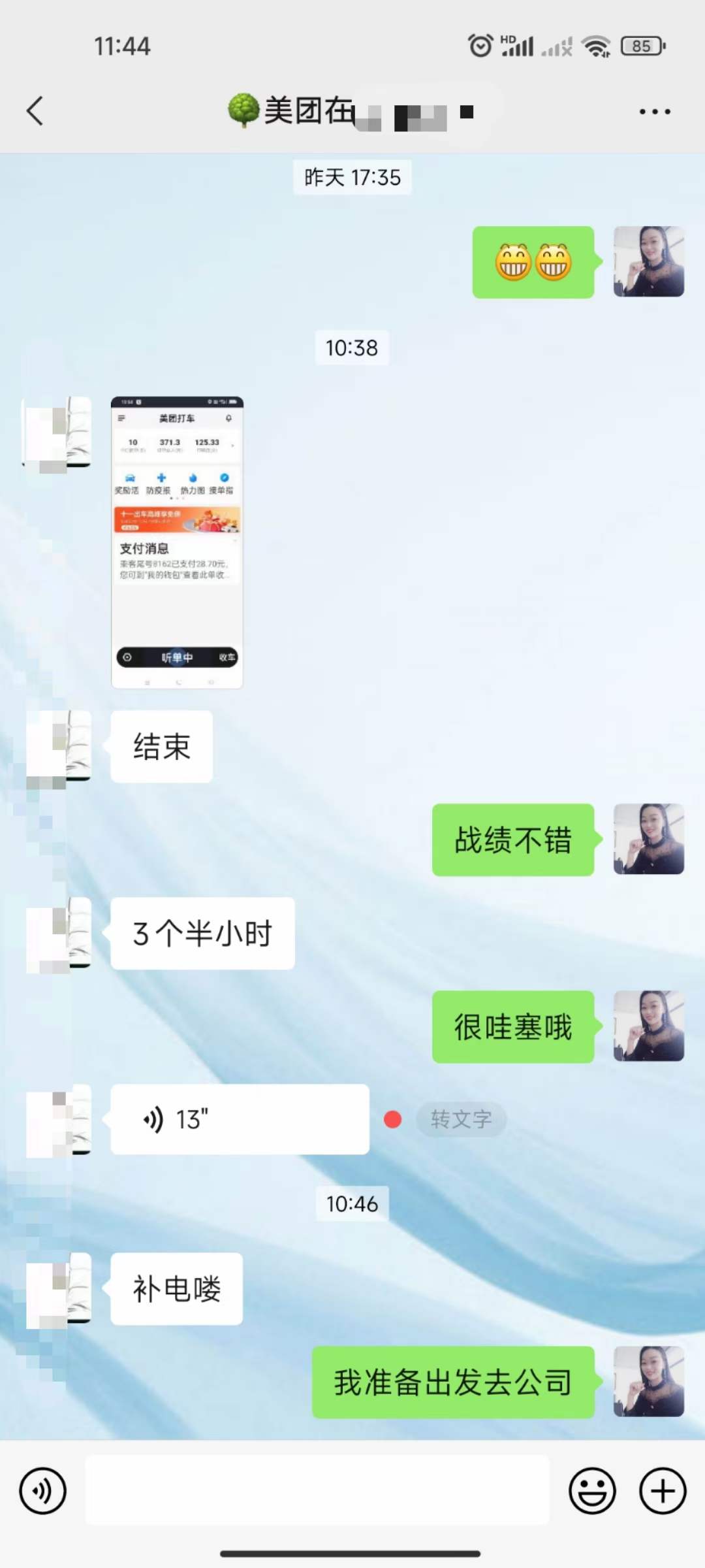 主变量网约车怎么申请办理