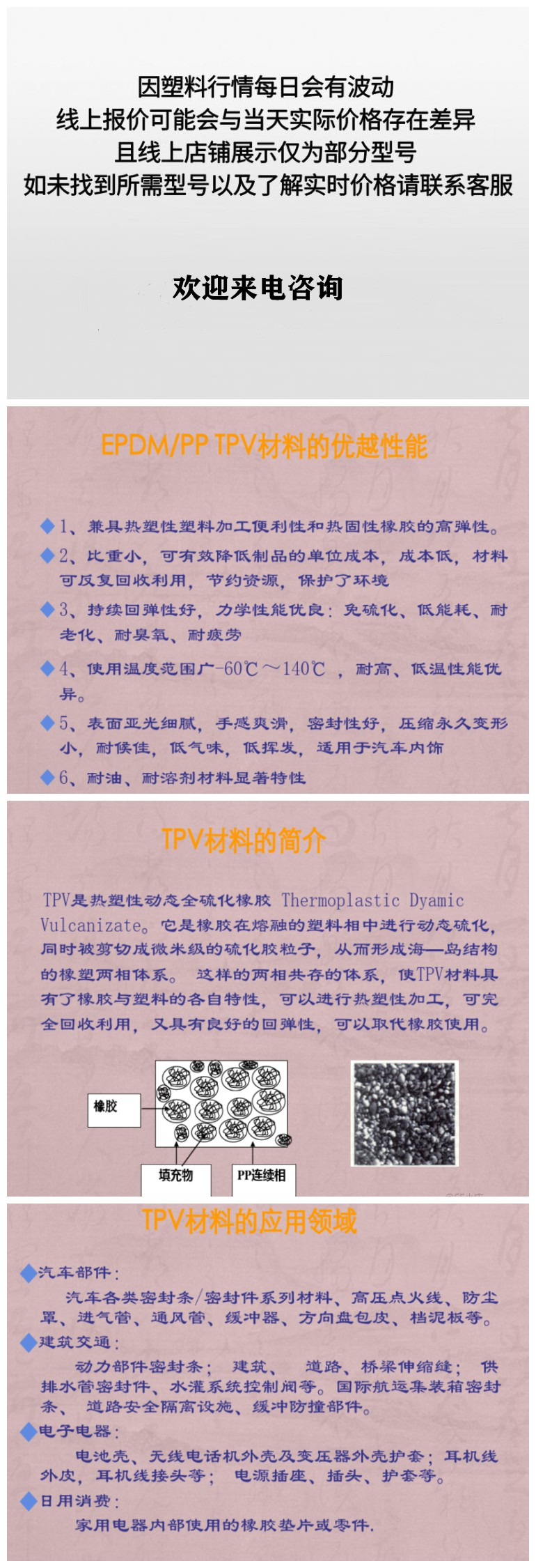 TPV产品主图111.png