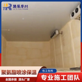 路易华川保温管厂家 聚氨酯外墙保温喷涂施工单位