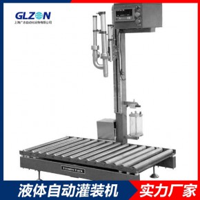 全自动涂料灌装机-广东精油灌装设备厂家