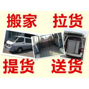 武汉‘江岸区搬家公司///江岸区搬家电话////江岸区搬家