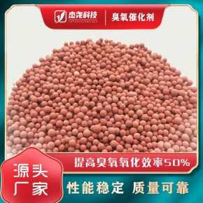 臭氧催化复合填料金属臭氧催化剂规格齐全