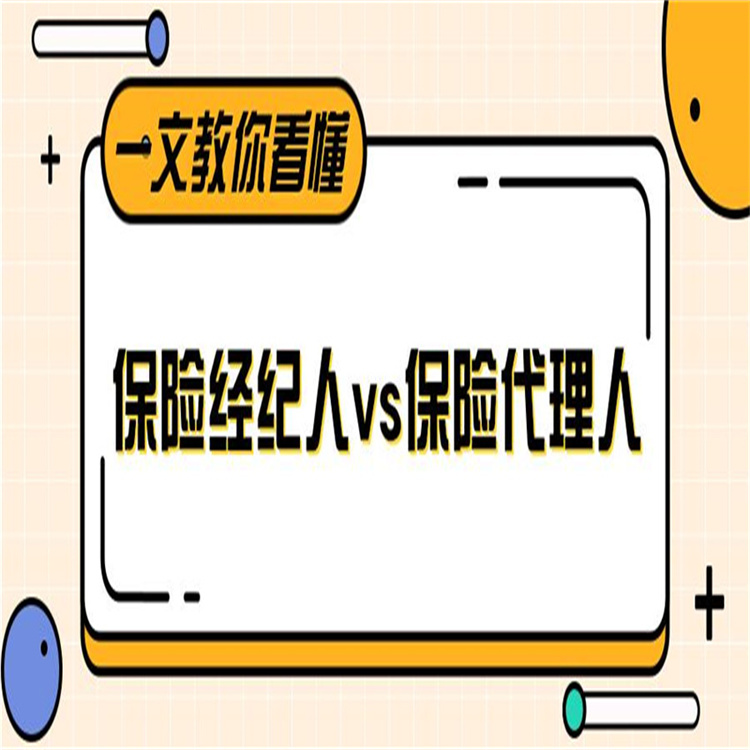 天津保险代理牌照转让|保险中介公司收购手续齐全-快去办