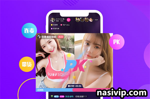 开发短直播app