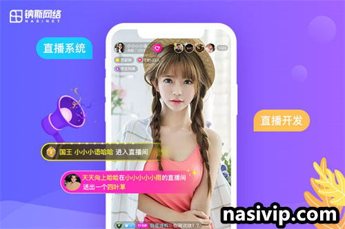 快手直播系统开发app