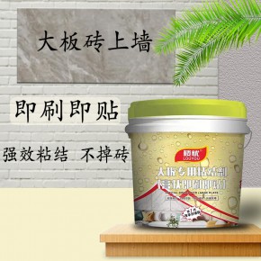 大板专用粘结剂 大板瓷砖铺贴材料 楼忧防水瓷砖背胶厂家