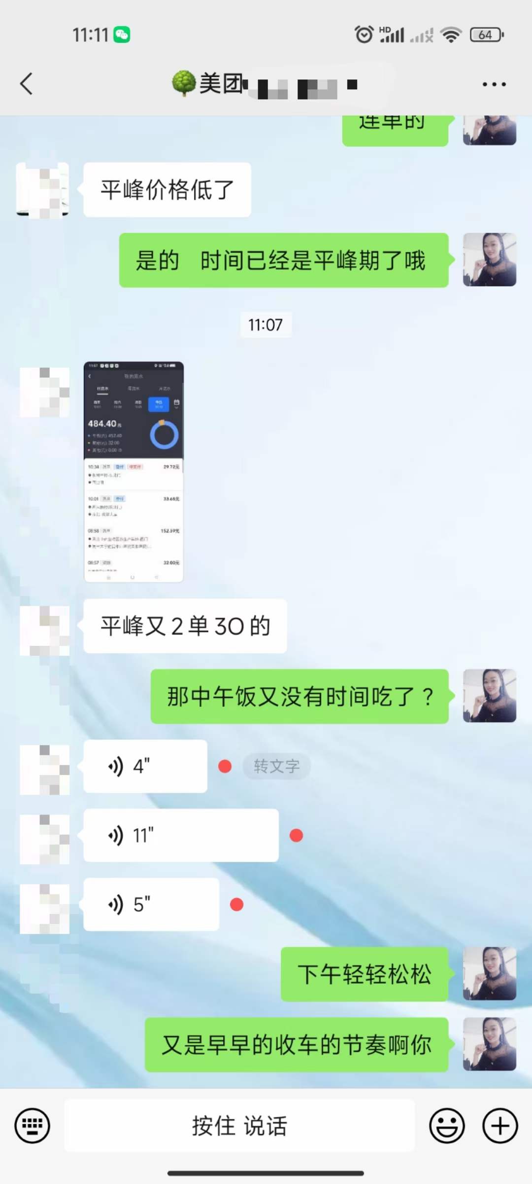 主变量在上海跑网约车的模式都是哪些老司机自述