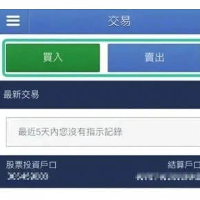 香港渣打银行怎么开通操作股票