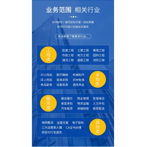 臨沂投標(biāo)書制作、臨沂代寫標(biāo)書、電子標(biāo)書編制、臨沂代做標(biāo)書