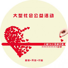 北京慈善基金会新设立流程