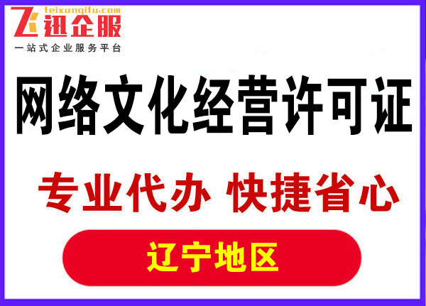 浙江嘉兴外资edi许可证和外资icp申请流程是什么？