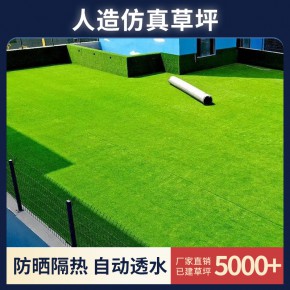 户外庭院景观防火阻燃抗冷冻四季常绿塑料假草皮耐用型人造草坪