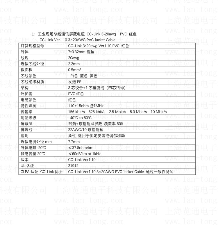 ccink电缆规格型号选型颜色