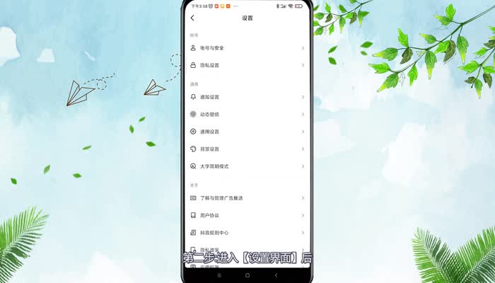 抖音如何解绑手机号码 抖音怎么解绑手机号码