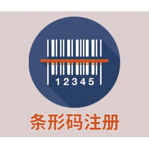 关于条形码生成和产品信息录入
