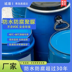 聚脲高分子防水涂料