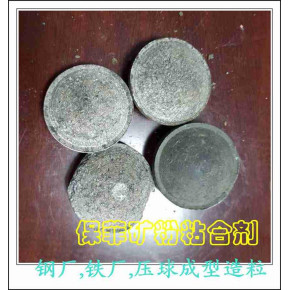 有机粘合剂矿粉 矿粉粘合剂 保菲粘合剂