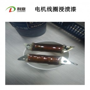 厂家批发 环氧树脂浸渍漆 F级浸渍漆 变压器线圈绕组绝缘漆