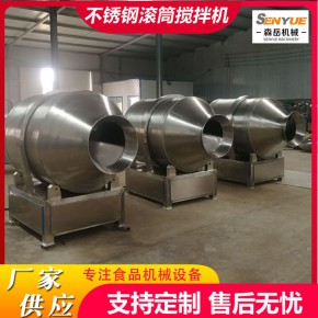 调味品混料机 不锈钢滚筒调味品混料机 诸城森岳机械