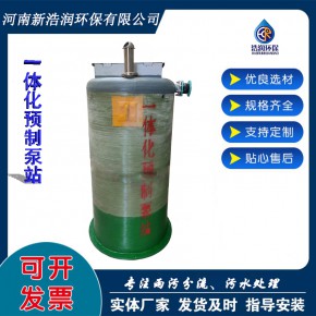 小型一體化預制泵站強排型地埋式污水提升泵站雨污分流泵站
