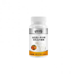 益生菌人参沙棘驼乳压片糖果OEM贴牌代加工厂家济宁恒康生物