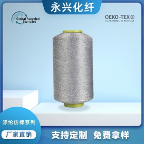 涤纶仿棉、超仿棉系列（12-50S）