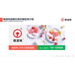 萃怪香料 之 啧滋味品牌系列香精 适用于烟油食品饮料香精