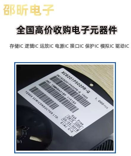 福田湖州电子配件回收，ic回收公司2022已更新（今日/资讯）