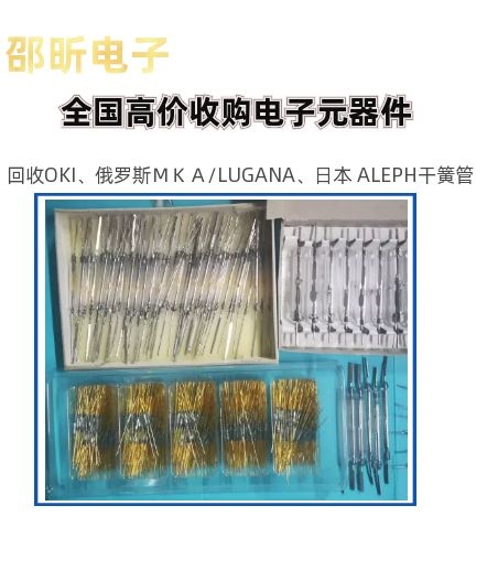 福永梅陇电子配件回收，南京IC回收2022已更新（今日/资讯）