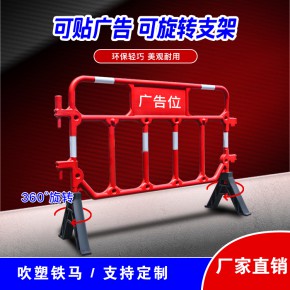 中吉胶马护栏塑料铁马高韧性施工隔离围栏道路抢修PE胶马移动防护隔栏