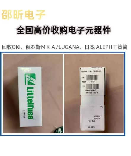 龙华大量回收连接器欢迎致电咨询