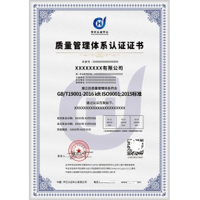 ISO三体系办理，8888元三天出证靠谱吗？