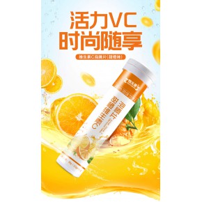 聊城维生素C泡腾片OEM贴牌加工 提高免疫力产品加工厂山东济宁