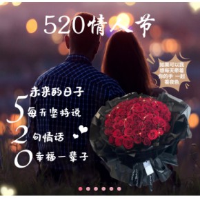 同城鲜花速递小程序开发