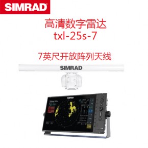 进口西姆SIMRAD TXL-25S-7雷达船用横杆开放阵列船舶雷达96海里