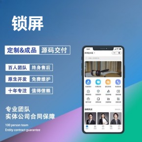 锁屏,app开发需要多少钱,苹果好看的手机壁纸
