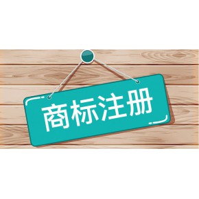 郑州商标注册条码申请服务