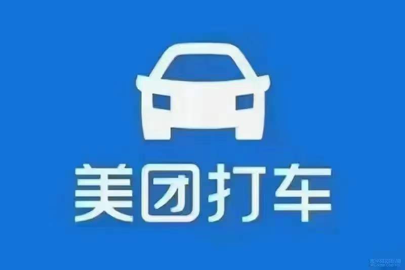 主变量豪华车司机好加入吗新闻热点