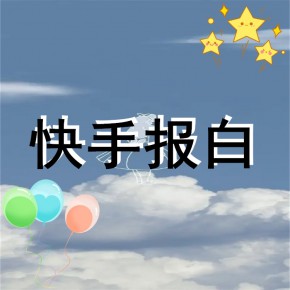 南阳短视频茶叶报白